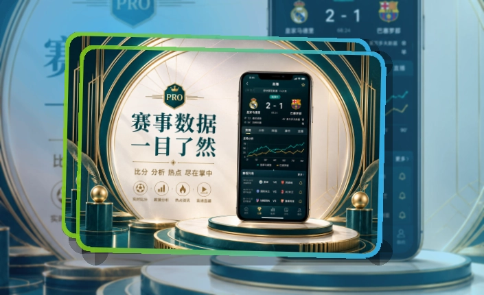 开云 App比分列表页面
